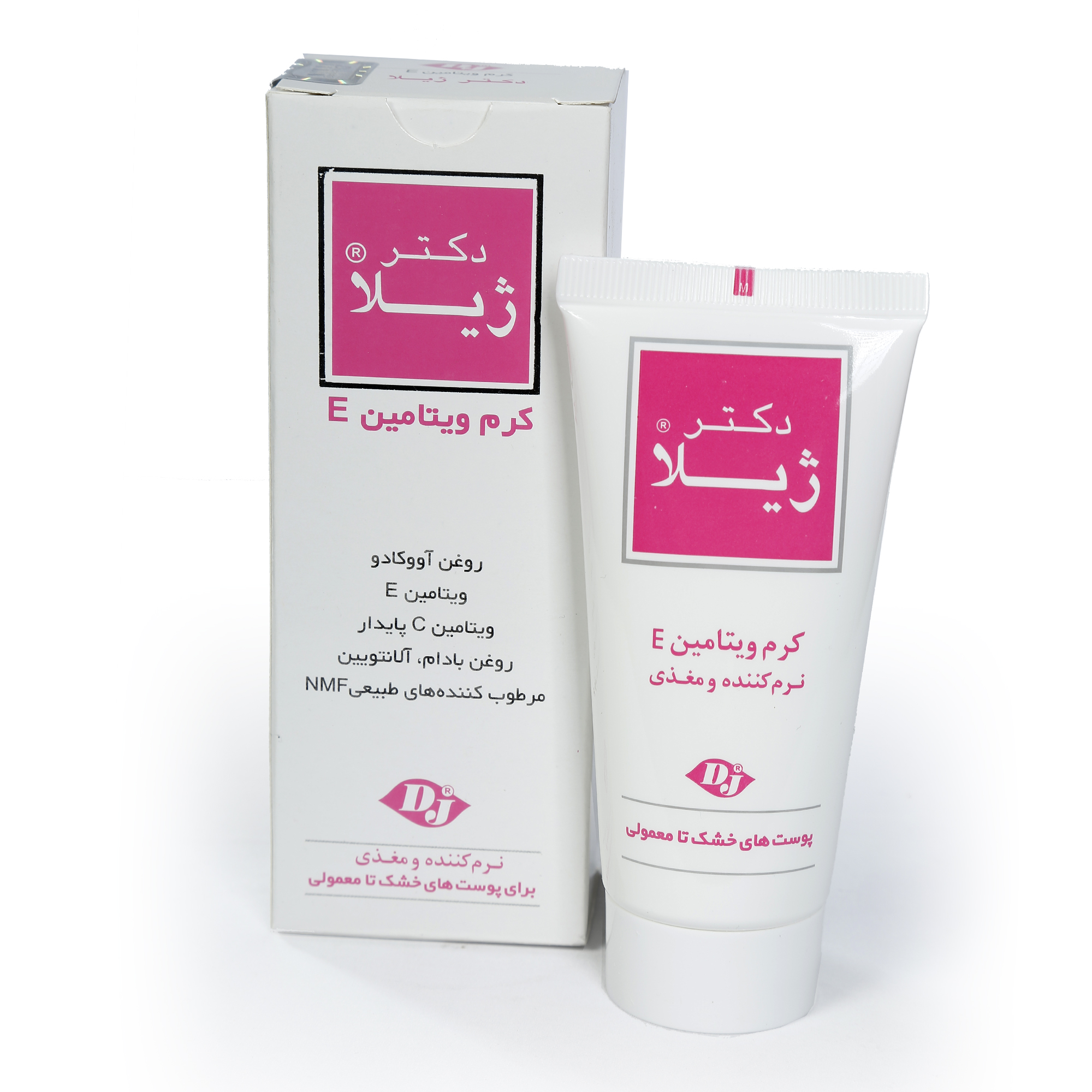 کرم ویتامین E دکتر ژیلا مناسب پوست های نرمال تا خشک کرم ویتامین E دکتر ژیلا مناسب پوست های نرمال تا خشک